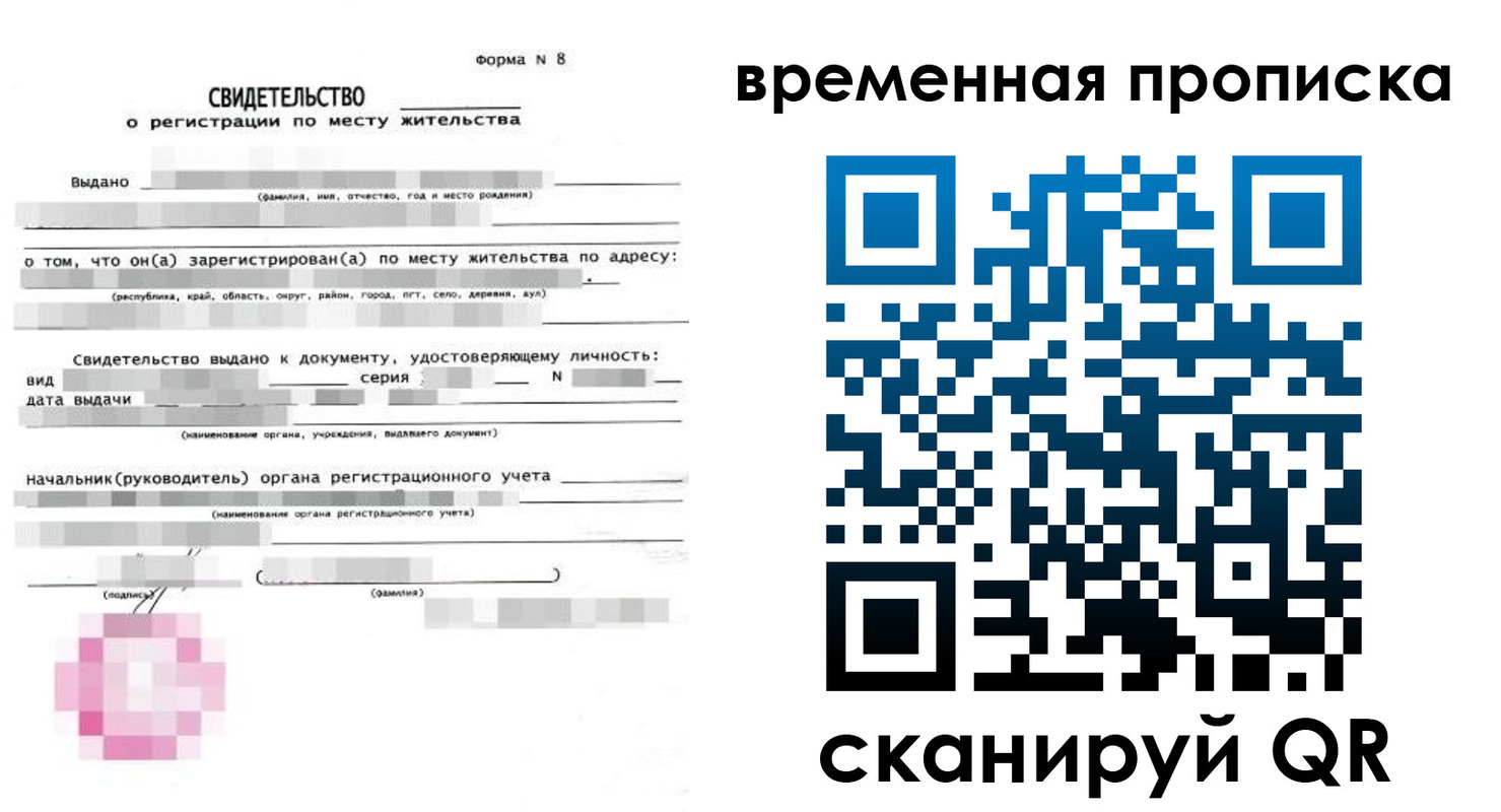 миграционный учет в Петропавловске-Камчатском