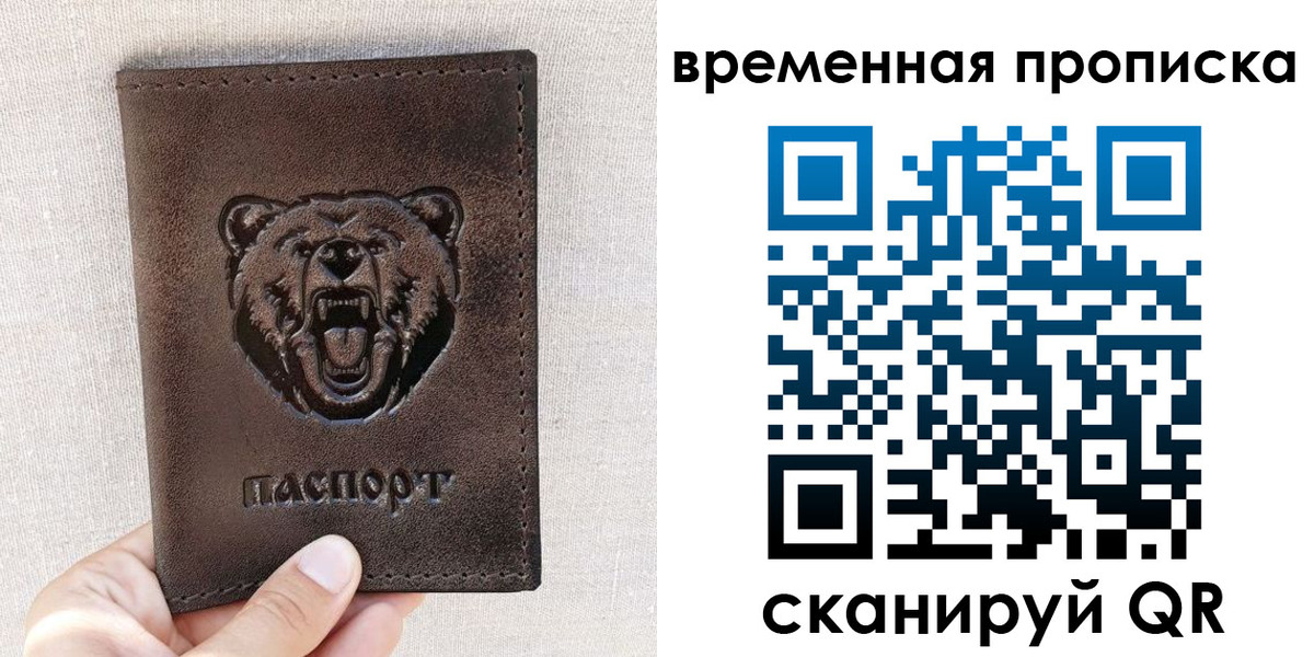 временная регистрация недорого в Петропавловске-Камчатском